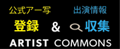 artist commons